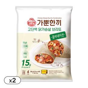 오뚜기 가뿐한끼 고단백닭가슴살브리또 콤비네이션 (125gX4) 2개