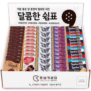 한봄 과자선물세트 간식꾸러미 단체선물 종합 간식 세트