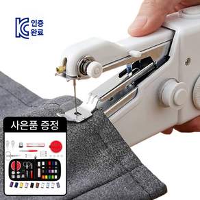 벨로시 핸드 미싱기 미니 휴대용 가정용