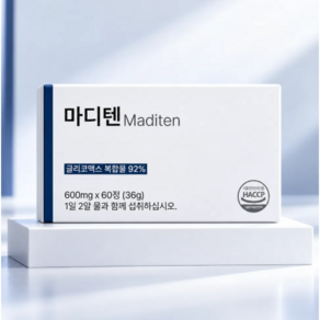 소관절 전용 글리코맥스92% 마디텐정 알약통+ 알약컷팅기 증정! 미지급시 현금 2배 보상!