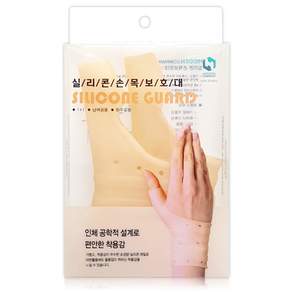디오 실리콘손목보호대 손목아대 설거지 주방 방수