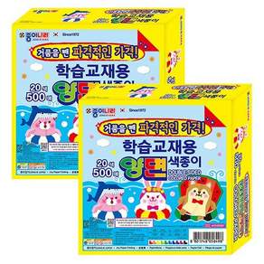 종이나라 양면 색종이 500매 2세트