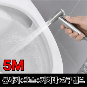 레츠굿 욕실 강력 호스 청소건