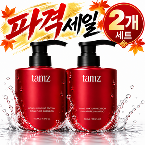 탐즈 에디션 탈모완화 샴푸 비건 약산성 두피케어 샴푸 민감두피 저자극 두피보습 탈모증상완화 기능성 샴푸