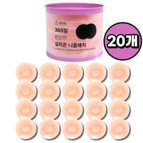 로렌픽 프리미엄 여성 실리콘 니플패치 원형 6.5cm