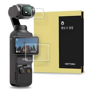 벤토사 DJI 오즈모 포켓3 강화유리 액정보호필름 2종 세트