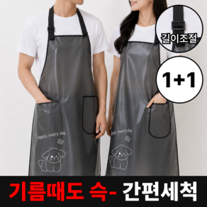 은시엘 길이조절 반투명 방수 앞치마 남녀공용 주방 카페 업소용