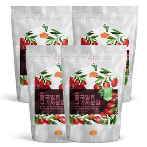 건강한우리집비옴 빨간 홍국 발효 구기자 분말