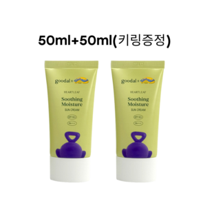 [구달 사은품] 구달 맑은 어성초 진정 수분 선크림 SPF50+/PA++++ 백탁없는 눈시림 끈적임 없는 산뜻 흡수 자외선 차단제