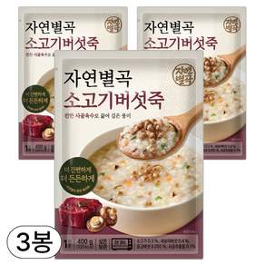 자연별곡 진한 사골육수 소고기버섯죽