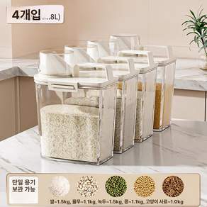 도어 포켓 쌀 쿨샵 저장통 보관용기 밀폐 진공 보관통