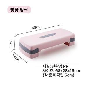 홈트 실내 런지 피트니스 발판 체중감량 근력운동 운동기구 계단 제품 스텝박스 스텝 발판운동