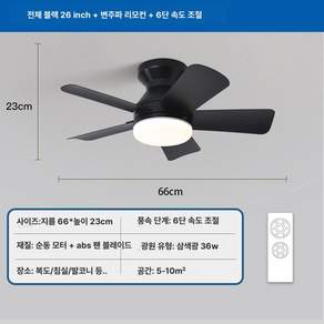 팬 라이트 에너지절감 스마트 기본 조명 제품 무선 제어 원격 침실 천장 인테리어 선풍기일체형 설치