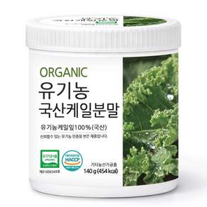 푸른들판 국산 유기농 케일 분말 100% 가루 국내산 친환경 케일 파우더