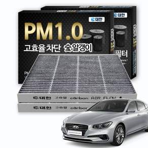 대한카필터 PM1.0 활성탄 에어컨필터