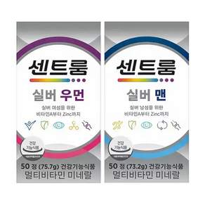 센트룸 실버우먼 멀티비타민미네랄 + 실버맨 멀티비타민 미네랄