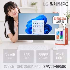[당일발송 + 한컴 증정 이벤트] LG 27V70T-GR50K