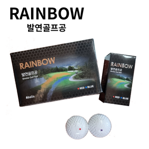 레인보우 발연골프공 2구 레드블루 대회 시타볼 시타공