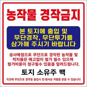 아름다운광고 각종금지현수막 90Cm 모음 끈포함