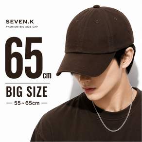 빅사이즈 무지 볼캡 65cm 남녀공용 깊은핏 워싱 캡모자