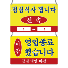 아침식사 점심식사 저녁식사 됩니다 레트로 안내 표지판