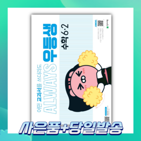 2022 우등생 해법 수학 6-2