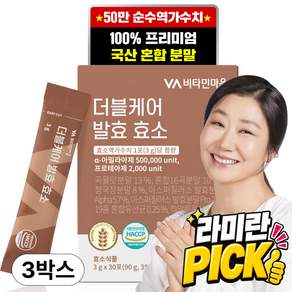 비타민마을 와이즈 더블케어 발효 효소 30p