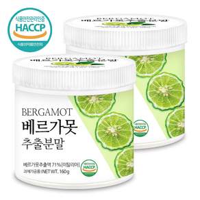 푸른들판 먹는 베르가못 추출물 분말 가루 이탈리아 베르가모트 오렌지 열매 bergamot