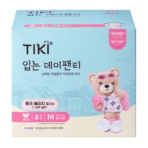 티키 입는 오버나이트 데이팬티 핑크베이지