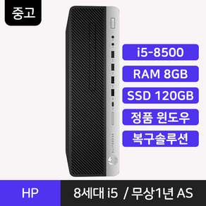 HP 프로데스크 800 G4 중고컴퓨터 i5-8500 사무용 가정용 PC 윈도우11 Pro