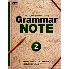 Grammar Note 2 SB with WB + answer Key