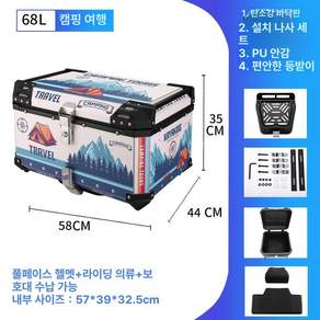 고르고고른 알루미늄탑박스 배달대행 바이크 배달가방