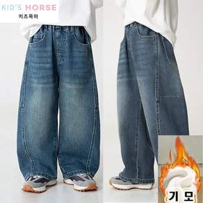 키즈목마 남아용(기모) 와이도 청바지 초등학생 주니어 오버핏 데일리 데님팬츠 813
