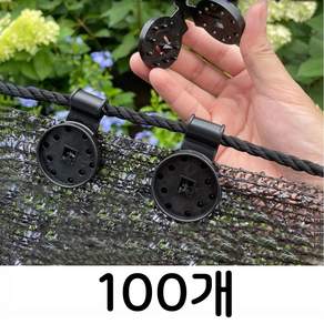 GF 차광막 클립 고정클립 대형 10cm 100개