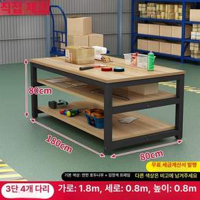 대형 작업장 테이블 카페 작업 탁자 조립대 포장 검사 삼중층 이층 회의용 물류