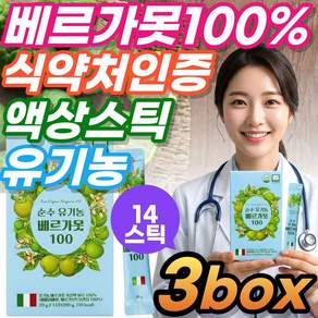 유기농 베르가못 100% 식악처인증 오일 액상 폴리페놀 락토페린 모로오렌지 bergamot vitalleaf