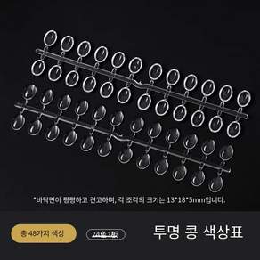 네일차트 아트판 칼라 원형 컬러차트 물결