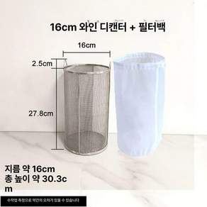 스텐 막걸리 여과망 채반 원통 거름망 양조장 여과기