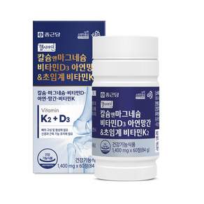칼슘 앤 마그네슘 60캡슐 비타민D3 아연 망간 앤 초임계비타민K2 뼈건강 6중 복합기능성