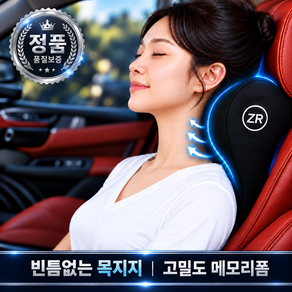 에니픽 3D입체 경추보호 메모리폼 목쿠션