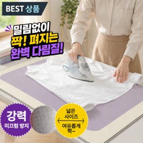 베라 간편보관 접이식 다리미판 매트