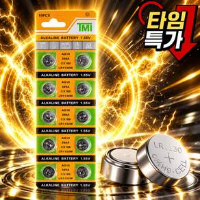 울트라센 알카라인 LR1130 리튬 전지 강한 코인 건전지