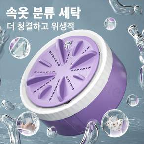 Mochae 미니 세탁기 여행 전자동 세척기 휴대용 속옷 양말 터보 세탁기 3단 조절 걸레세탁기 기숙사 이동식 소형세탁기 강력한 클렌징
