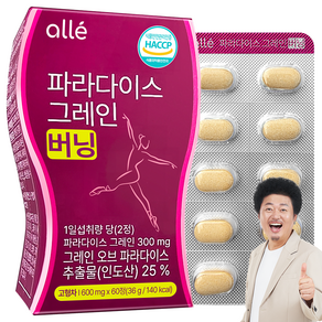 파라다이스 그레인 버닝 컷 정품 인증 알레