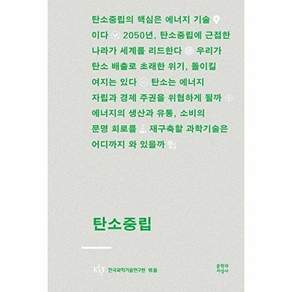 문학과지성사 탄소중립