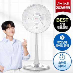 신일 기본형 스탠드 선풍기 30cm(12인치)