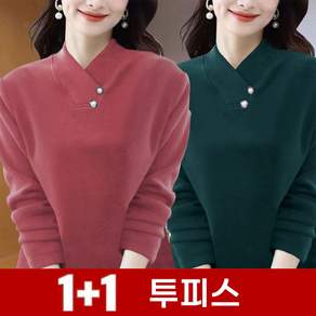 TKX 1+1 여성 브이넥 긴팔 티셔츠 진주 단추 포인트 가을 겨울 이너 빅사이즈 날씬해보이는 엄마옷 데일리 상의