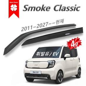 오토크로바 더뉴 레이 썬바이저 4p 2011~2027~현재 A143