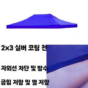 캐노피 상단 커버 햇빛가리개 차단 방수 접이식 지붕