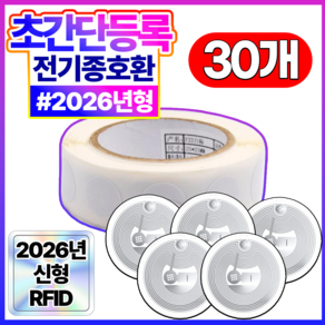 필모어 6세대 공동현관 도어락 복사 RFID 스티커 NFC 13.56MHz ISO 14443A